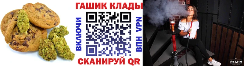omg сайт  Покачи  Печенье с ТГК марихуана 