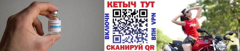 Кетамин ketamine  Покачи 