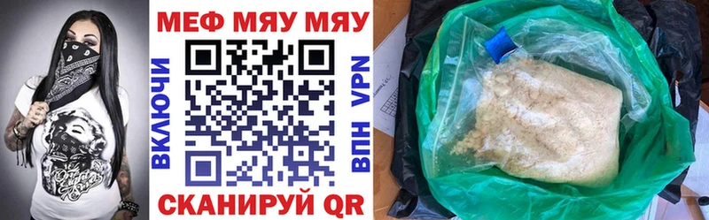 Мефедрон мяу мяу  магазин  наркотиков  Покачи 