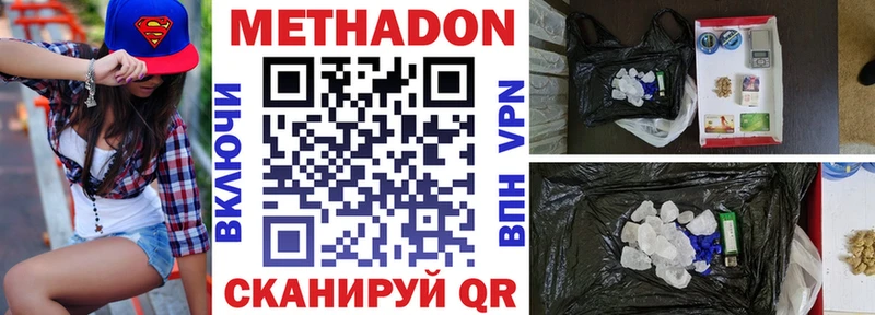 мега ссылка  Покачи  Метадон VHQ 